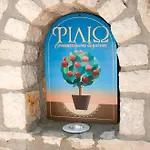 Filio 아파트 *
